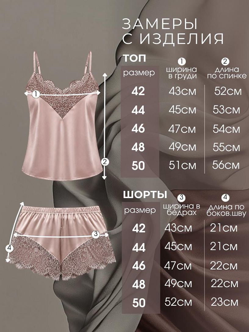 Пижама "Шепот"_О8/бежевый