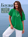 Блуза "Манго"_О820/зеленый