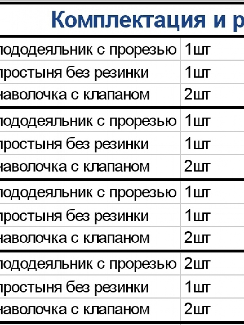Комплект "Контур" арт. КПБ-11-1,5